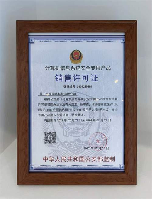 信息安全服务 快快网络云安全能力的深度解析