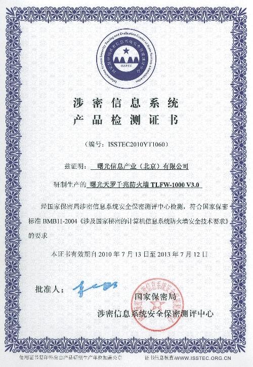 曙光以全自主锻造中国信息安全根基——网络与信息安全软件开发自主化之路
