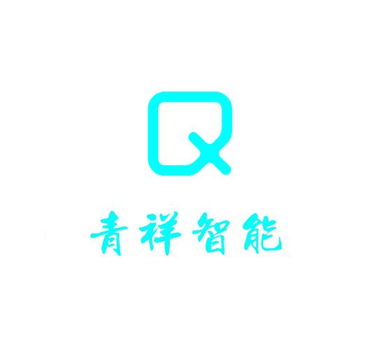 南京青祥智能科技