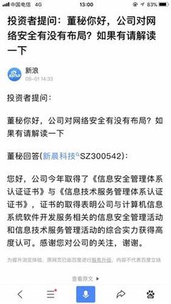 网络安全